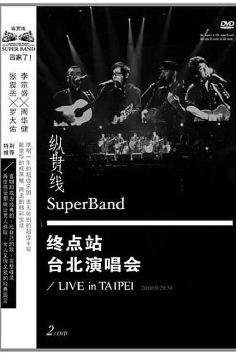 SuperBand 2009 Live In Taipei Final Stop